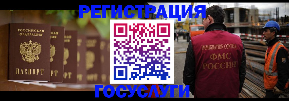 регистрация для дет. сада в Амурской области
